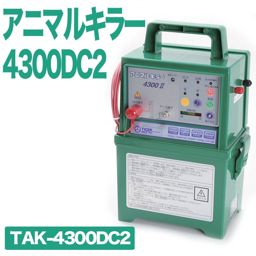 Tigerタイガーアニマルキラー TAK-4300DC2-SLソーラータイプ 楽天市場】タイガー アニマルキラー ソーラータイプ 設置杭付 4300DC2